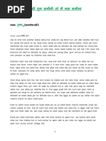 PDF Created by Siraj Patel | PDF | Language Arts & Discipline ...
