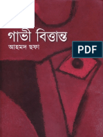 Gabhi Brittanto - Ahmed Chhofa (Amarboi.com) (1).pdf