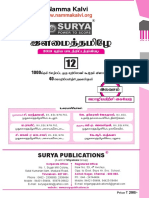 Namma Kalvi 12th Tamil Unit 1 Surya Guide