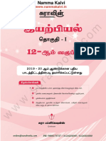 Namma Kalvi 12th Physics Unit 1 Sura Guide TM 214946