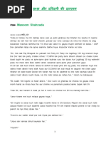 The Adventure of Rich Wife | PDF | Self-Improvement