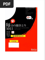 現代日本語文法1 第1部総論 第2部形態論 (日本語記述文法研究会) (Z