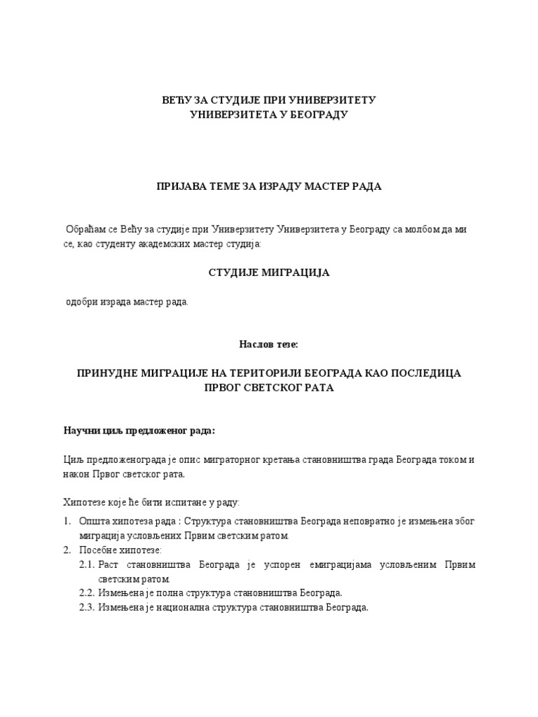 Prijava Teodora Markovic | PDF