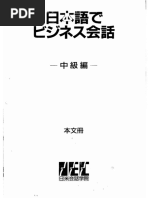 N2 日本語でビジネス会話中級編 PDF | PDF