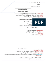 سيناريو بيداغوجي 04 تصميم رافدة انحناء بسيط