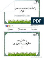 40 Ahadis Ka Tuhfa PDF