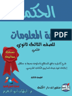H 3ss PDF