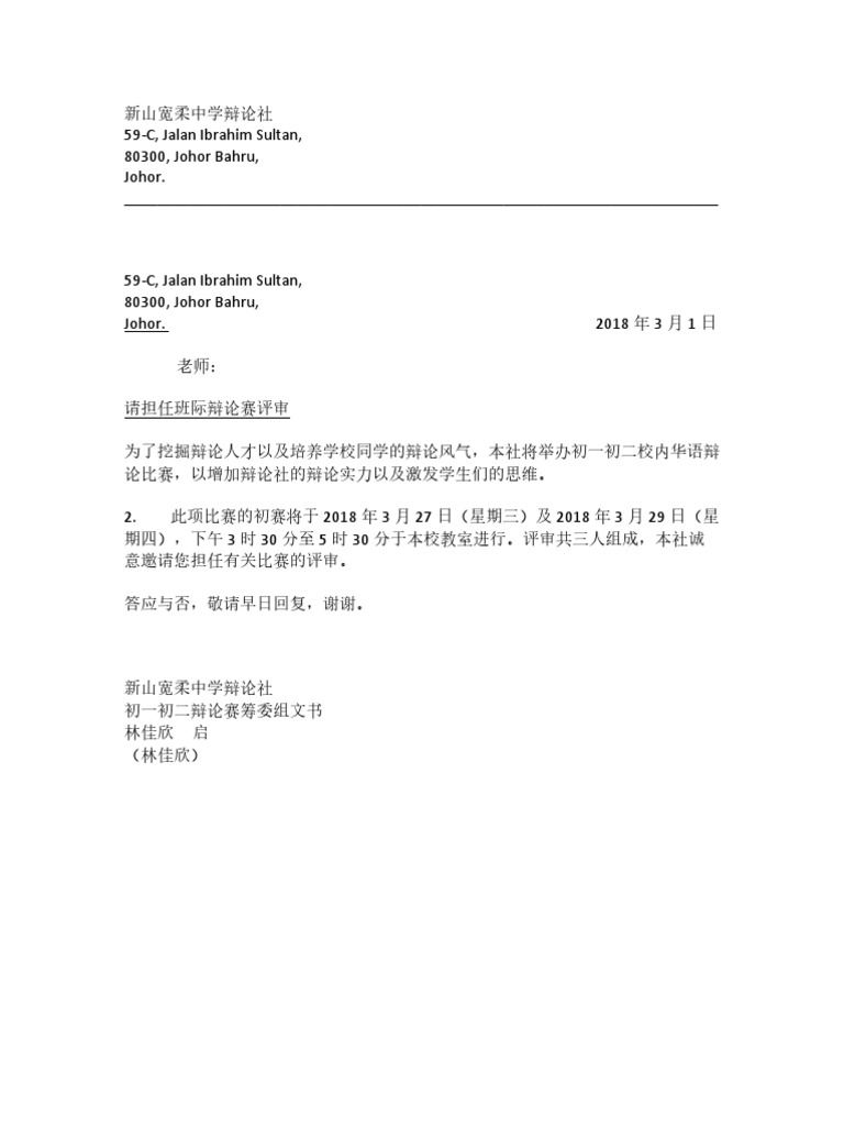 公函 | PDF