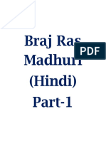 RK - Braj Ras Madhuri (Hindi) Part-1pdf