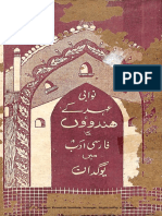 Nawabi Ahad Ke Hinduon Ka Farsi Adab Mein Yogdan Urdu KRI 36- Dr Narinder Bahadur Srivastava.pdf