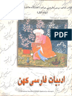 Aadabiyat Farsi Kohan