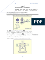 955 - 8dimenzionisanje Skolpa Valjka PDF