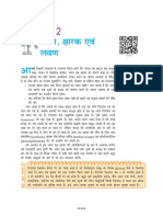 10 Science NCERT Hindi Medium Chapter 2