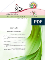 Translations of Algerian Literature Into PDF