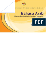 DSKP - KSSM - Bahasa Arab - Tingkatan 1 PDF
