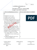 Splitcasing Q 0.3 ลบ.ม. ต่อวินาที H 60 ม