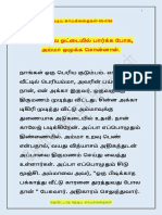 தேடிய காமக்கதைகள்-RN-0789-அக்காவை ஓட்டையில் பார்க்க போக, அம்மா ஒழுக்க சொன்னாள் - ramraj - 2k12 PDF