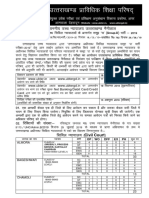 Advertisement PDF