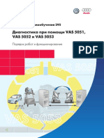 295 - Диагностика с помощью VAS 505x PDF