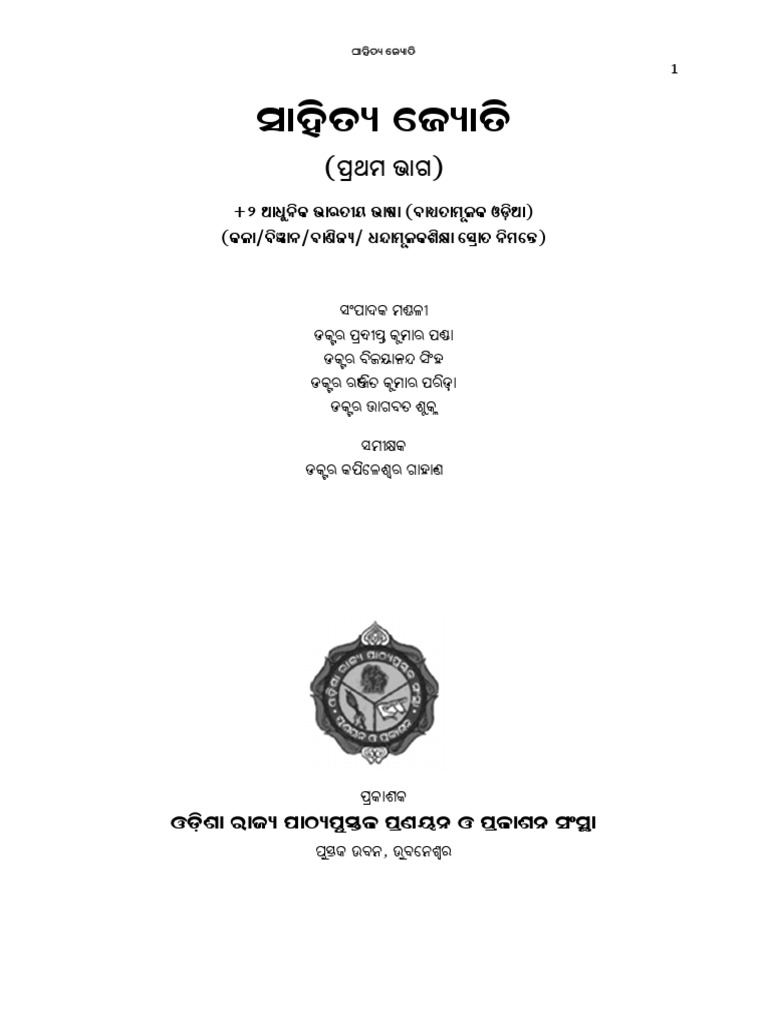 2 Sahitya Jyoti Part I