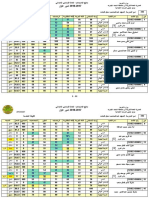 الشهيد عبدالصاحب دخيل للبنات