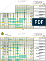 الشهيد علي الرماحي للبنين