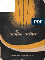 Sangeet Shadhona PDF