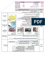 مذكرات السنة 3 ابتدائي في التربية المدنية المقطع 03 درس 04 انتخاب مندوب القسم