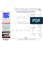 وزارة الصحة والسكان - الإدارة العامة للمجالس الطبية المتخصصة