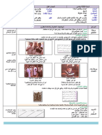 مذكرات السنة 3 ابتدائي في التاريخ المقطع 01 درس 05 احداث مالموفة