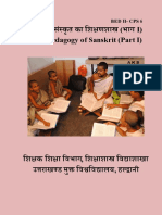 CPS 6 PDF