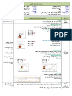 مذكرات السنة 3 ابتدائي في الرياضيات المقطع 01 الاسبوع 02 الدرس 02 الجمع و الطرح 1