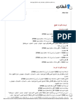 ترددات النايل سات 2018 تردد قنوات قمر نايل سات 2019 موقع لحظات (1).pdf