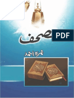 Mushaf Novel by Nimra Ahmad