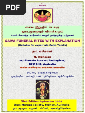 Saiva Funeral Rites