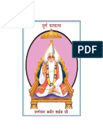 bhaktibodh_hindi.pdf