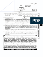 Paper-2-MPSC-Civil-Engg-Gr-B-Main-2013-Civil-Engg-Paper-1.pdf