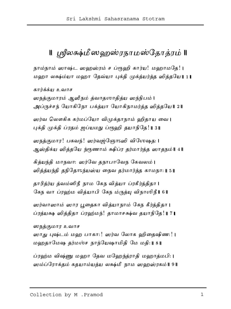 sri-lakshmi-sahasranama-stotram-pdf