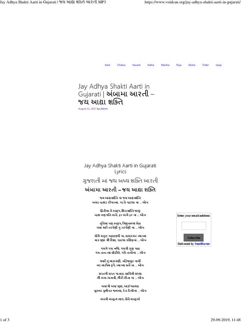 Jay Adhya Shakti Aarti In Gujarati àªœàª¯ àª†àª¦ àª¯ àª¶àª• àª¤ àª†àª°àª¤ Mp3 jay adhya shakti aarti in gujarati àªœàª¯