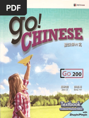 Go Chinese 200