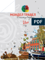 IMG - 11-Catalogue Mondel Travel 2019 PDF