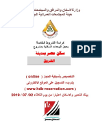 كراسة شروط سكن مصر الشروق