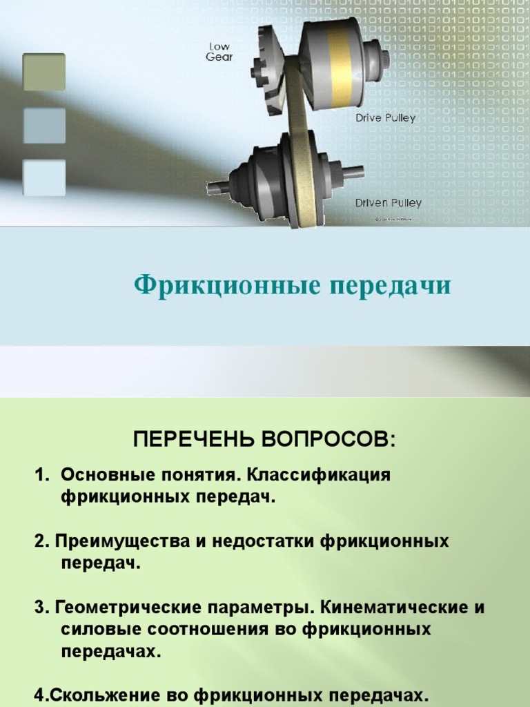Основные принципы работы вариаторов: что нужно знать