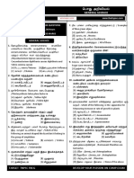 TNPSC Science Model Question Paper PDF Download PDF