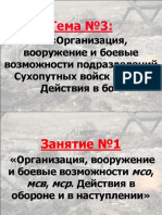 Tema 3 Zan 1 PPT Novaya