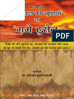 Gam-e-Hussai+Book-1.pdf