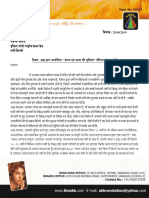 सच्चिदानंद जी PDF