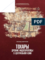 L Sverchkov Tocharians PDF