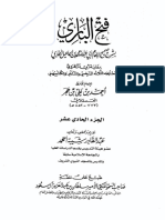 فتح الباري بشرح صحيح - ا PDF