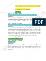 ITI Supervisor Instructor Detailed Syllabus.pdf